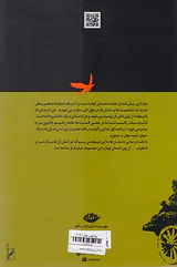 عزاداران بیل